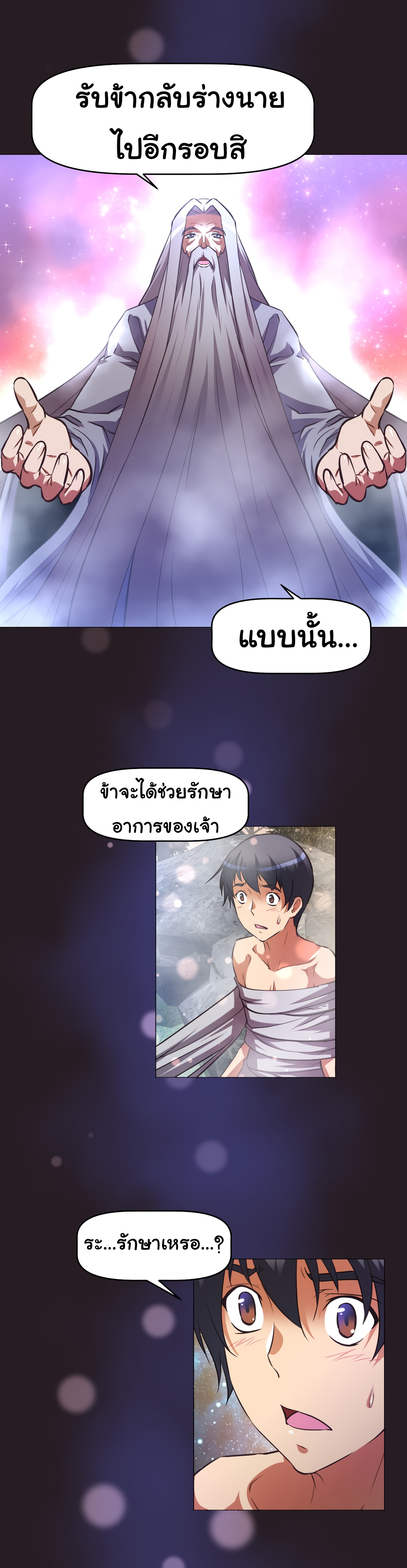 เธญเนเธฒเธเธกเธฑเธเธเธฐ